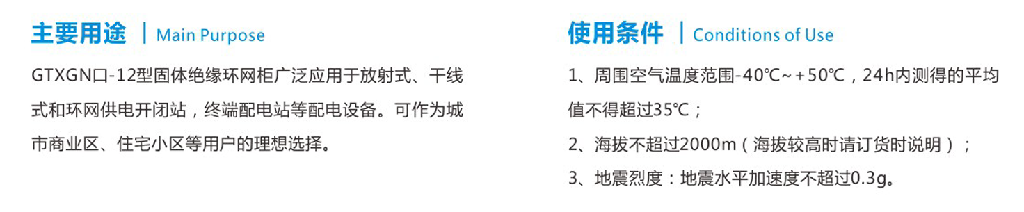 I、II型固體絕緣環(huán)網(wǎng)柜2.png